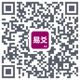 易爻的下载二维码