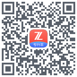 之了专升本的下載二維碼