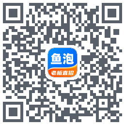 鱼泡网的下載二維碼