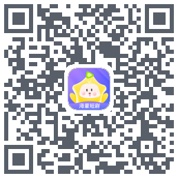 星芽短剧-测试包的下載二維碼