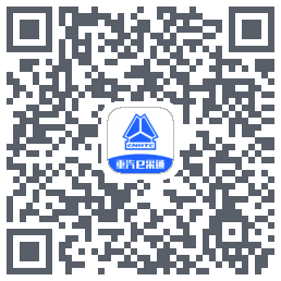 重汽e采通 QRcode