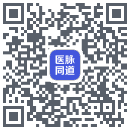 医脉同道du code QR de téléchargement