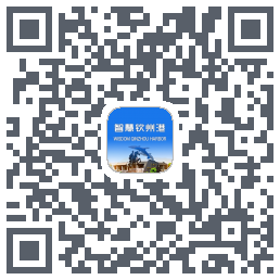 智慧钦州港 QRcode