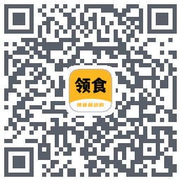 领食周边购的下载二维码