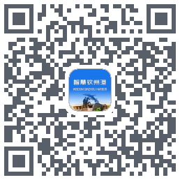 智慧钦州港的下載二維碼