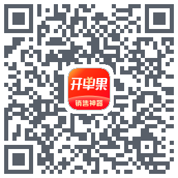 开单果的下載二維碼