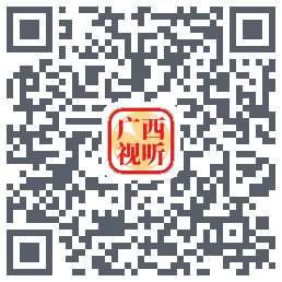 广西视听的下載二維碼
