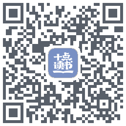 十点读书-Debug的下載二維碼