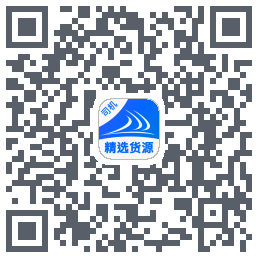 货满e家司机端的下載二維碼