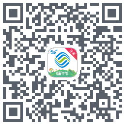 掌上营业厅のダウンロードQRコード