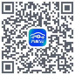 汽配云助手kod QR do pobrania
