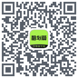 租划算的下載二維碼