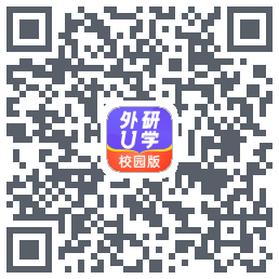 外研U学校园版的下載二維碼