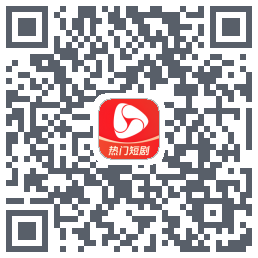 河马剧场 QRcode