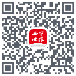 西宁晚报 QR-код для загрузки