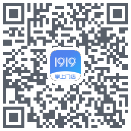 1919掌上门店的下載二維碼