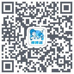 左右手师傅端のダウンロードQRコード
