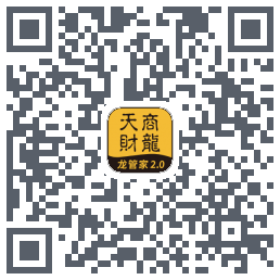 龙管家2.0 QRcode