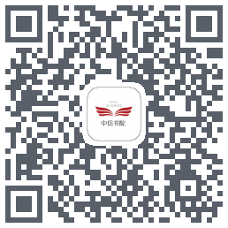 中信书院のダウンロードQRコード