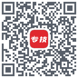 专技之家 QRcode