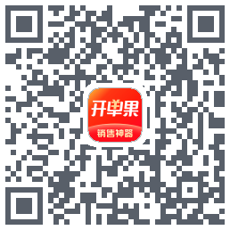 开单果的下載二維碼