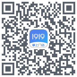 1919掌上门店的下载二维码