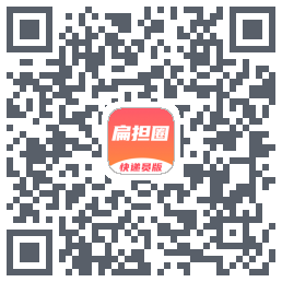 扁担圈快递员 QRcode