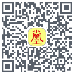 真善美 QRcode