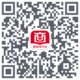 西培教育的下載二維碼