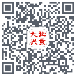 北京大兴的下載二維碼