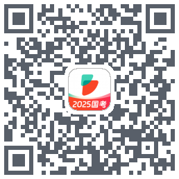 公考雷达的下載二維碼