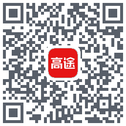 高途课堂的下載二維碼