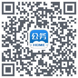 公务之家 QRcode