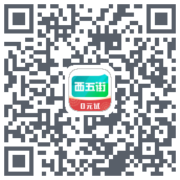 西五街 QRcode