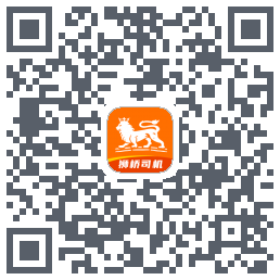 狮桥司机的下载二维码