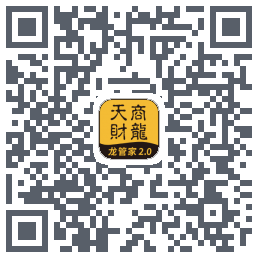 龙管家2.0 QRcode