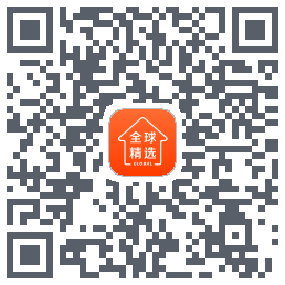 全球家精选のダウンロードQRコード