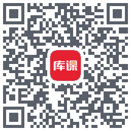 库课网校的下載二維碼