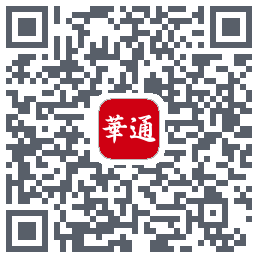 华通玖安 QRcode