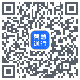 智慧通行รหัส QR สำหรับดาวน์โหลด