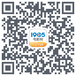1905电影网 QRcode