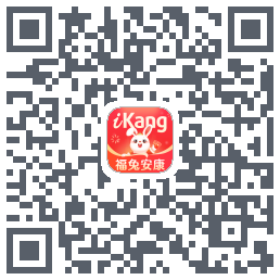 爱康约体检查报告的下載二維碼