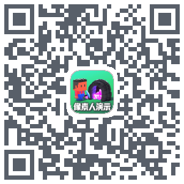 像素兽的下載二維碼