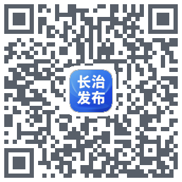 长治发布 QRcode
