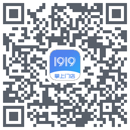 1919掌上门店的下載二維碼