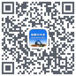 智慧钦州港 QRcode