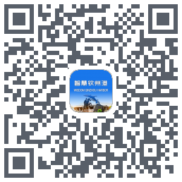 智慧钦州港 QRcode