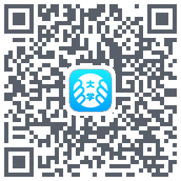 掌上大学的下載二維碼