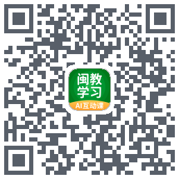 闽教学习的下載二維碼