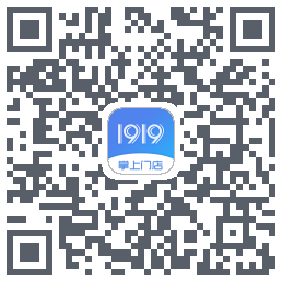1919掌上门店的下載二維碼